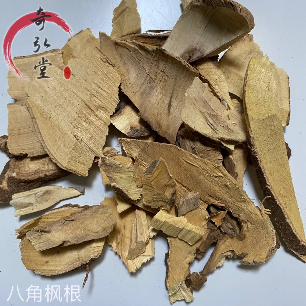 出售中药材八角枫根八角枫根厂家销售