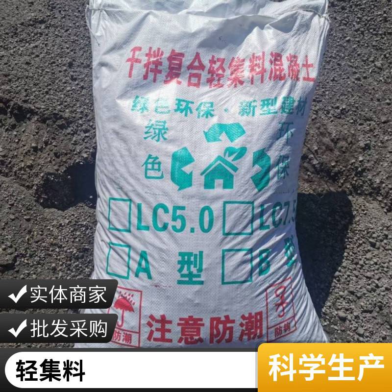 室内回填轻集料混凝土 经久耐用 矗诚生产垫层轻集料混凝土