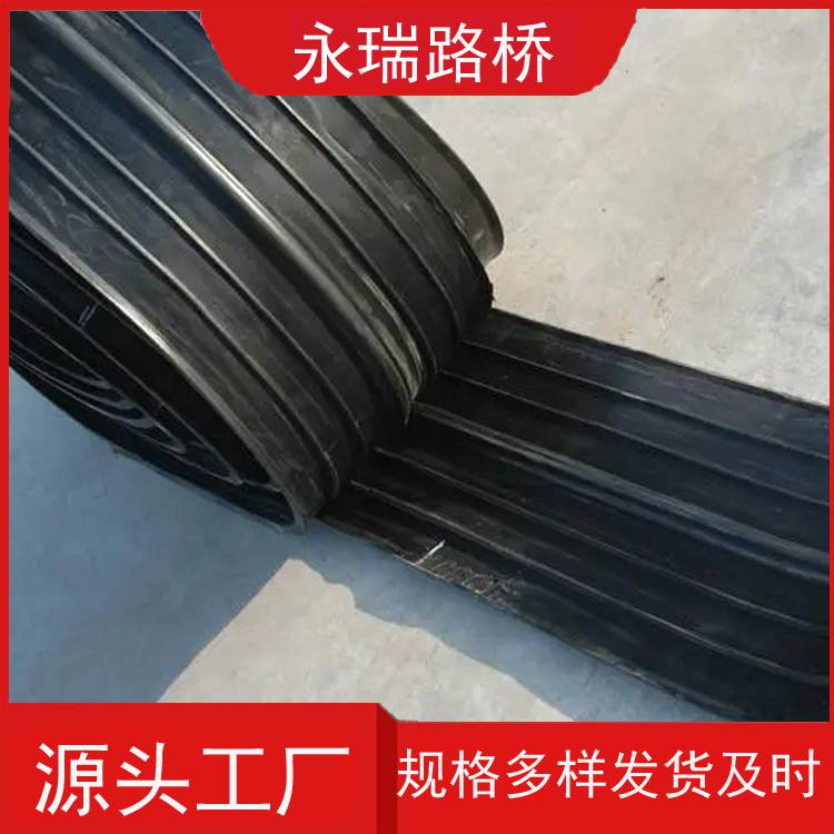 永瑞 橡胶止水带 中埋式止水 钢边式止水橡皮 库存充足