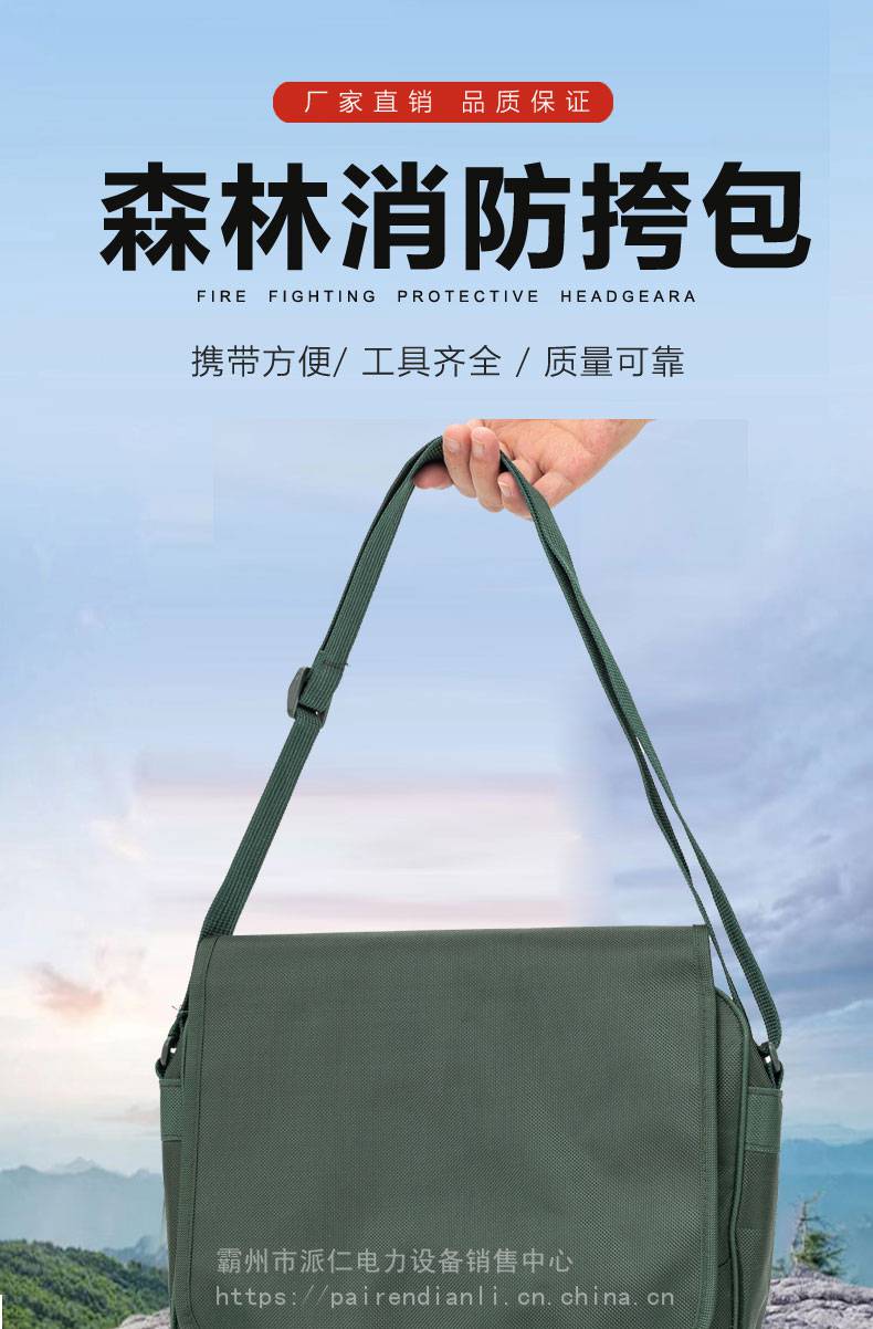 多用途抢险救援背包加厚型布包森林消防挎包大容量护林工具包
