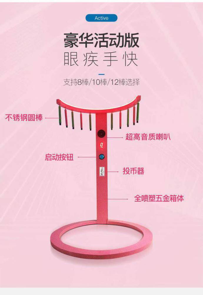 支持订制眼疾手快抓棍机升级10个磁力棒手速极限引流设备