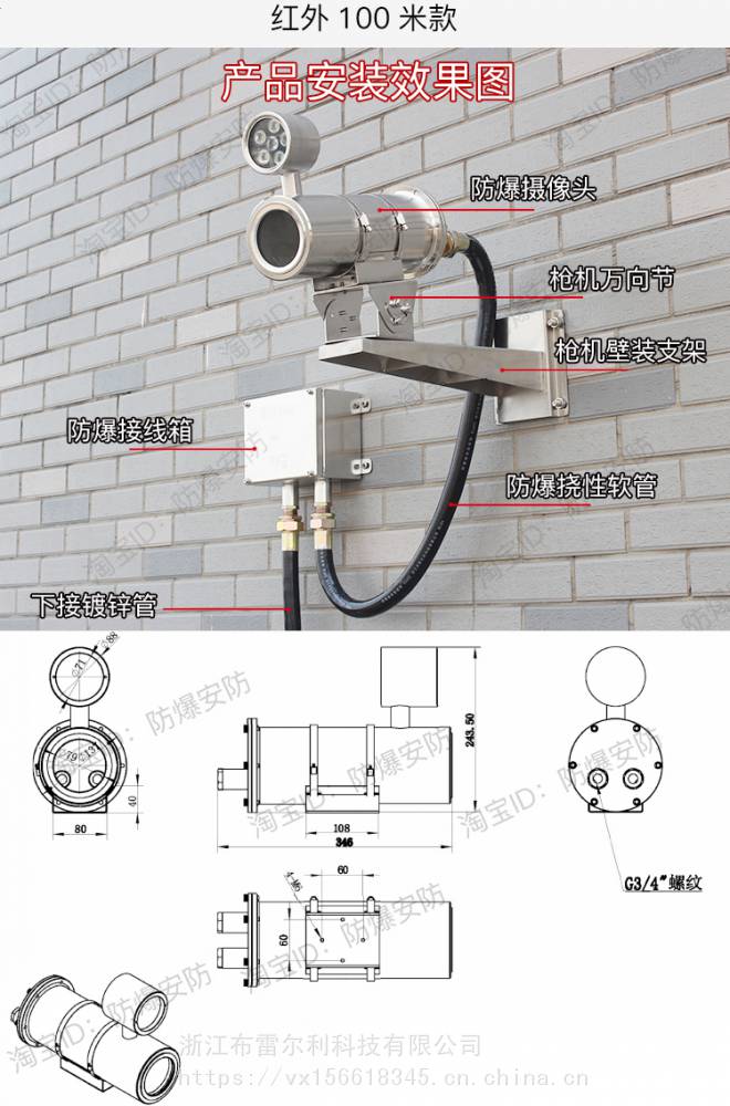 防爆摄像机接线图图片