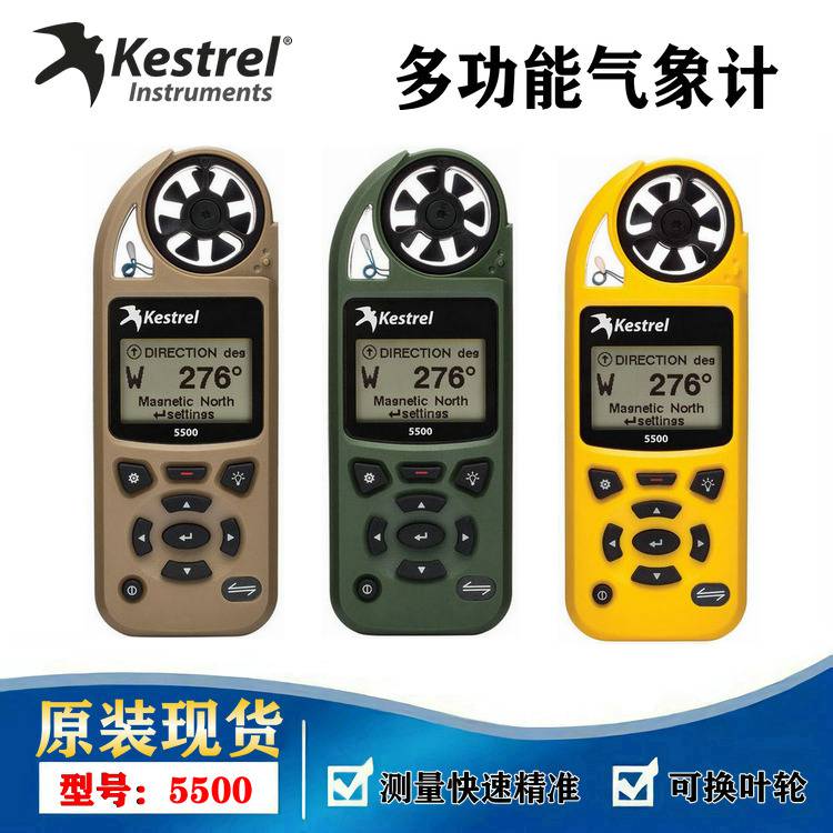 半額】 Kestrel ケストレル 4500 NV 風向計 風速計 スナイパー