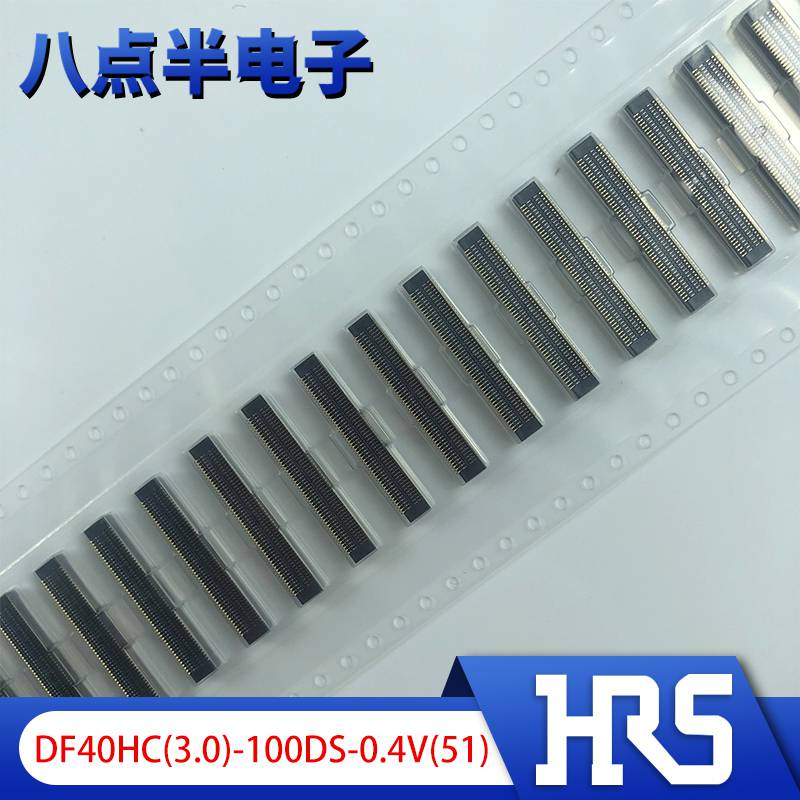 HRS广濑DF40HC(3.0)-100DS-0.4V(51)板对板连接器3.0mm合高100pin