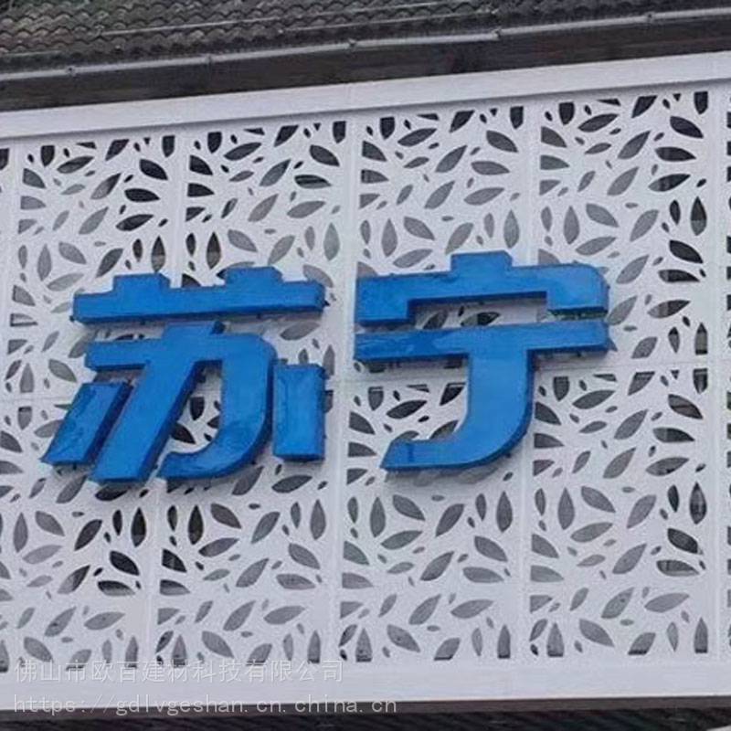 济南雕花铝单板加盟店门头铝板镂空铝单板广告牌