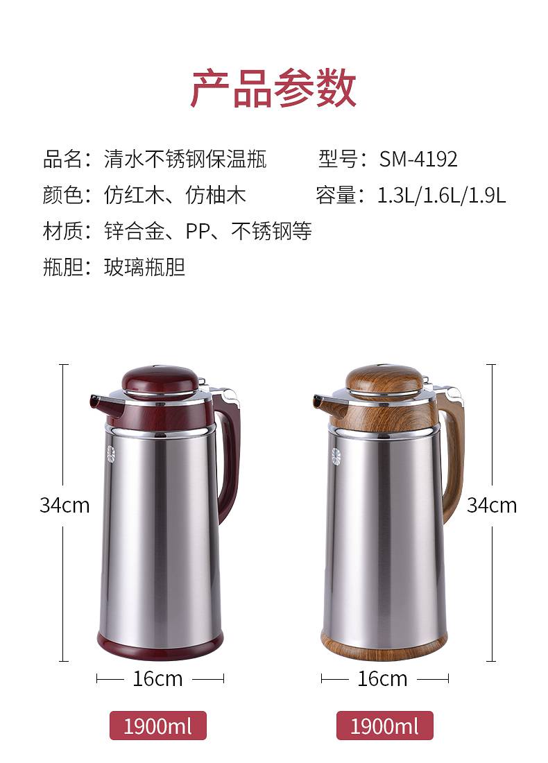 清水热水瓶不锈钢保温暖水壶暖水瓶办公室小型暖瓶sm3192