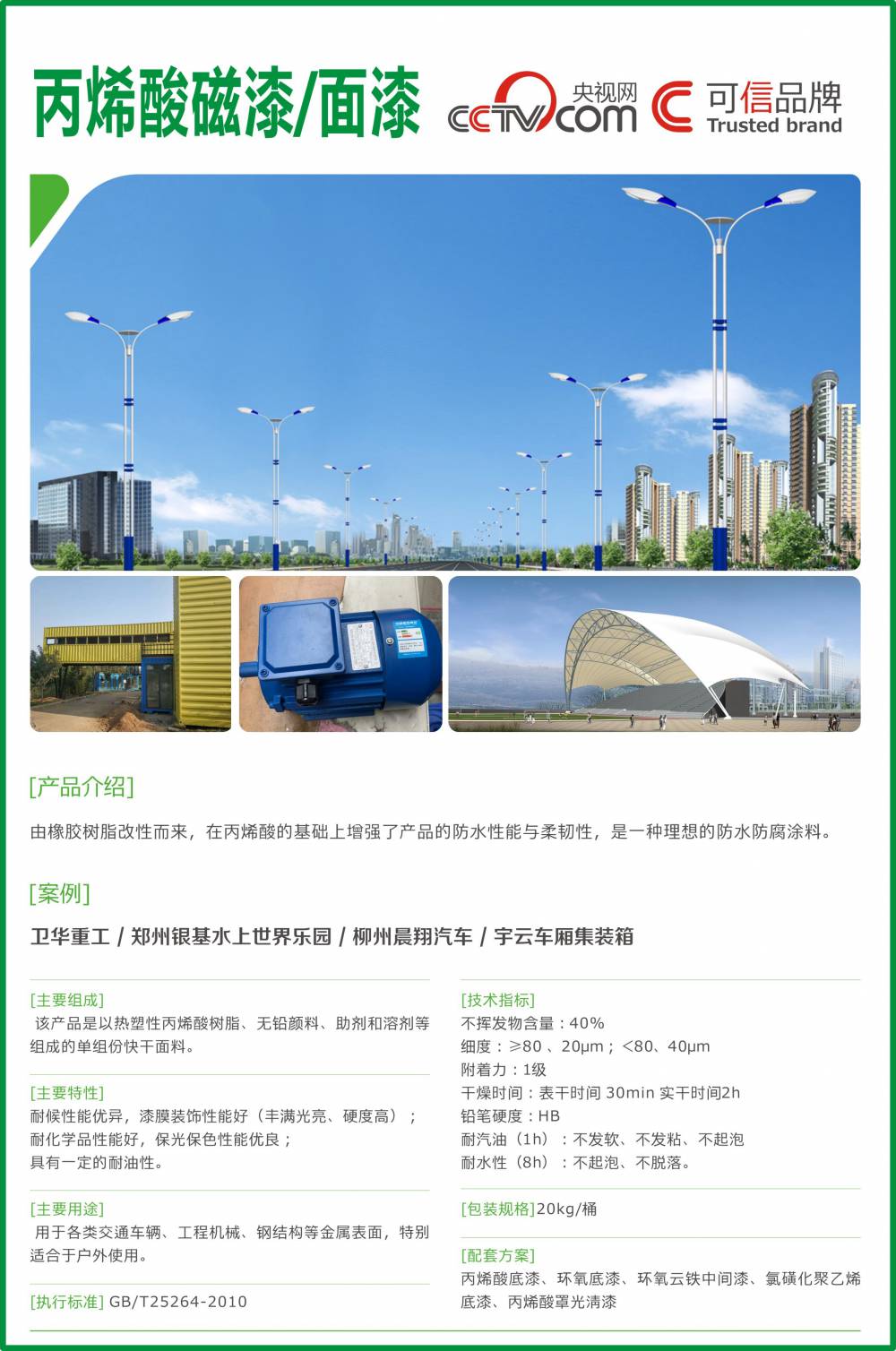 丙烯酸磁漆ral1004金黄色ral1003信号黄ral1012柠檬黄价格 中国供应商