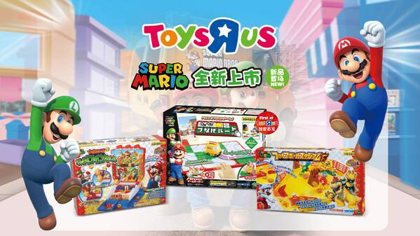 超级马力欧众多超人气新品登陆玩具反斗城
