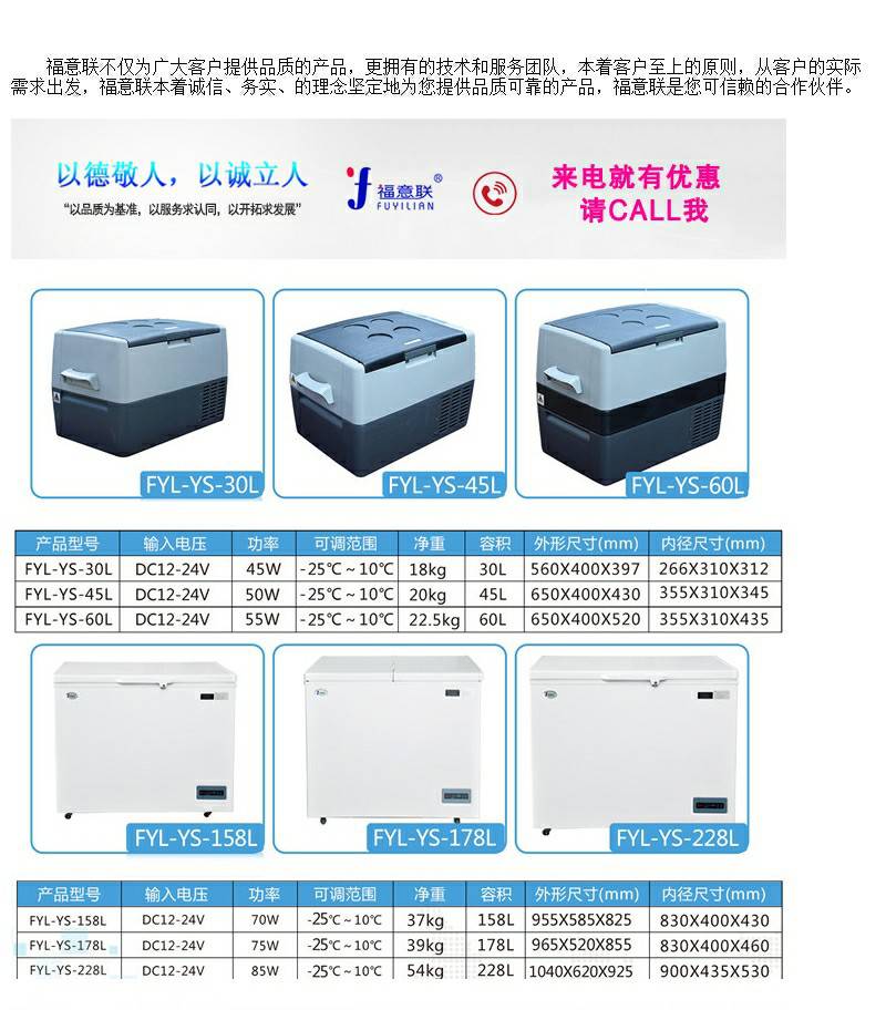 温保存箱温度范围:冷冻范围低于-20度冷藏范围低于4度