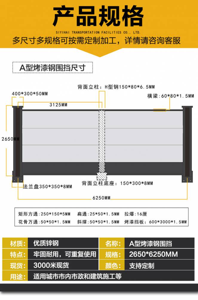 市政施工围挡护栏工地围挡钢结构围挡a1地铁烤漆款装配式围挡