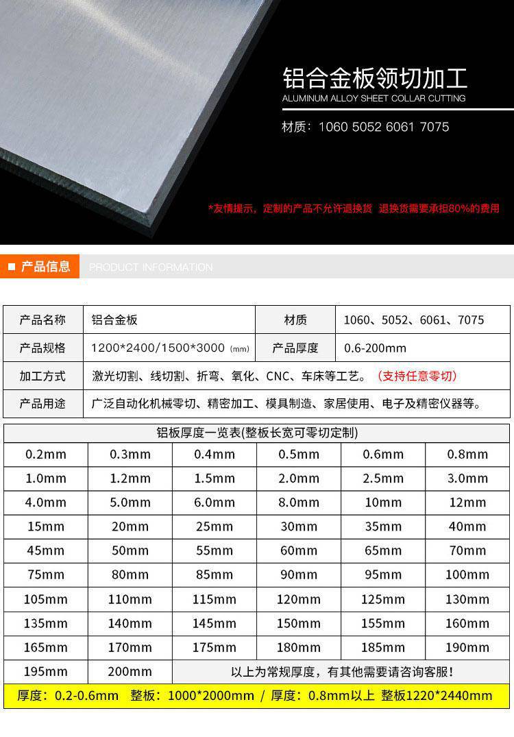 中厚铝板6061t6状态尺寸可任意切割一块即发
