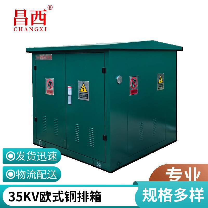 DFW-35KV/630非标定做不锈钢高压分接箱现货出图快