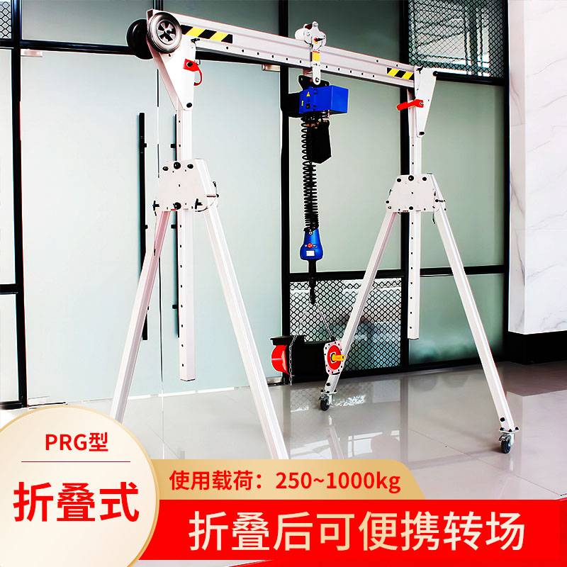 德速PRG1S铝合金龙门吊 可折叠便携承重1吨 快速安装万向轮移动吊架