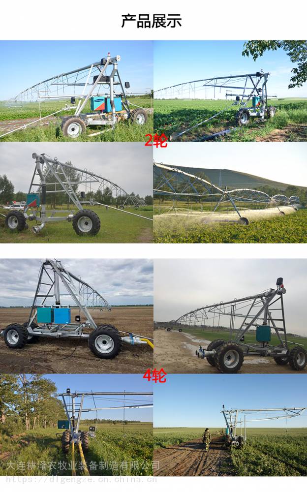【大連耕澤dpp2輪4輪平移式噴灌機】價格_廠家 - 中國供應商