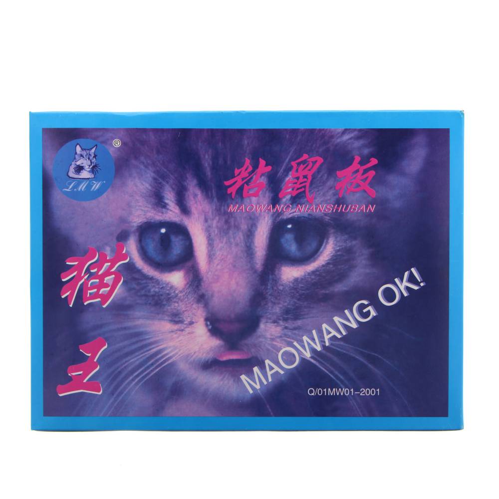 蓝猫王 粘鼠板 01B 可粘大老鼠 老鼠板 一盒30片包邮