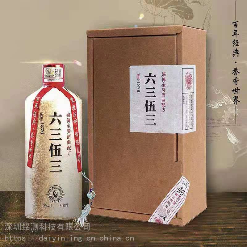 贵州王茅6353酒秉乾老窖六三伍三酱香型53度白酒500ml纯粮原浆坤沙白酒- 供应商网