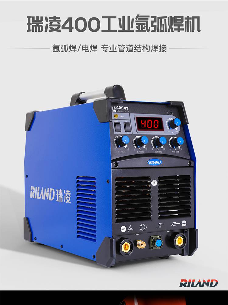 瑞凌ws400gt工业级氩弧焊机瑞凌400氩弧焊电焊两用管道氩弧焊机