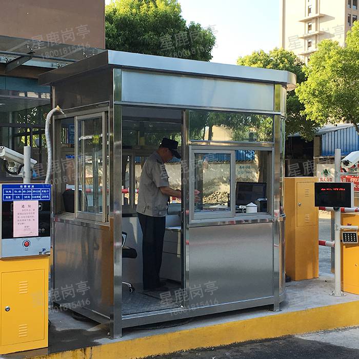 停车场收费岗亭制作厂家定做不锈钢保安岗亭单向收费亭