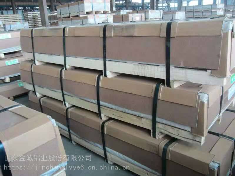 山东金诚铝业，生产铝板，铝薄板，中厚板，阴极铝板
