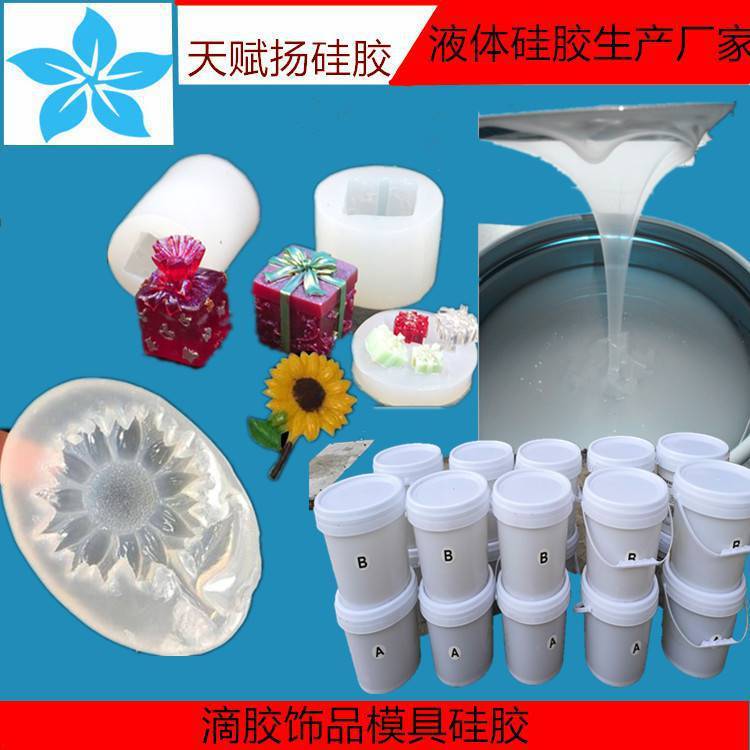 环氧树脂模具硅胶 滴胶1:1模具硅胶 自动排泡模具硅胶