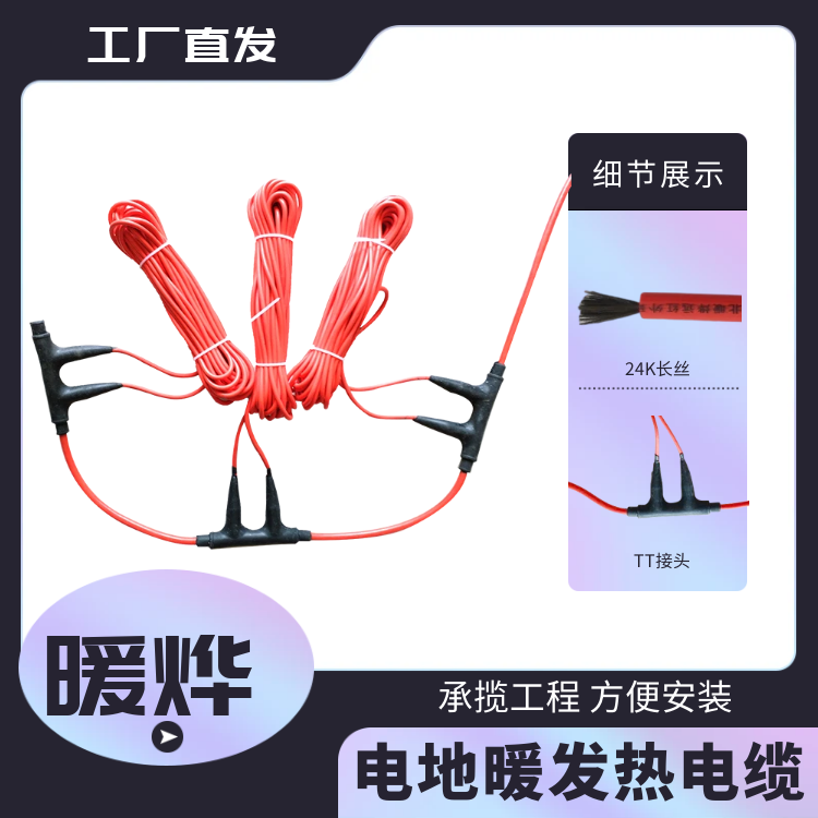 碳纤维发热电缆大公司 阻燃性伴热带 防腐 施工便捷 暖烨
