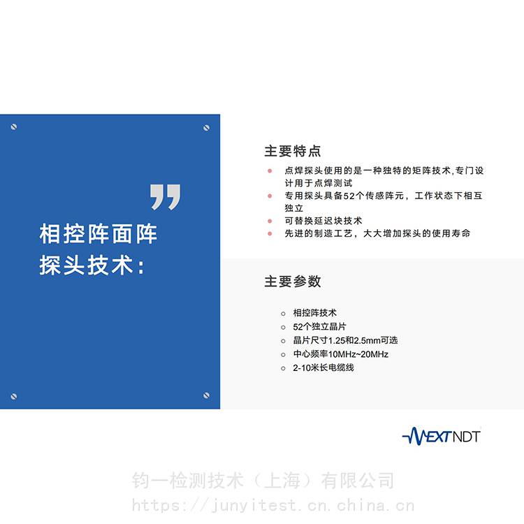 汽车白车身 RSWA-F1焊缝探伤仪 电阻焊点 NEXTNDT