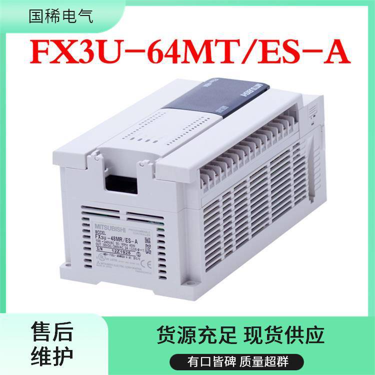 FX1S-20MR-001 原厂全新三菱PLC 可编程逻辑控制器 全新 工业自动化