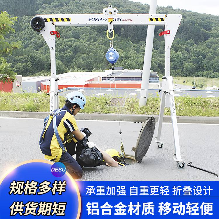 定制轻型可升降便携式可拆卸铝合金龙门吊 500kg手推式移动龙门架