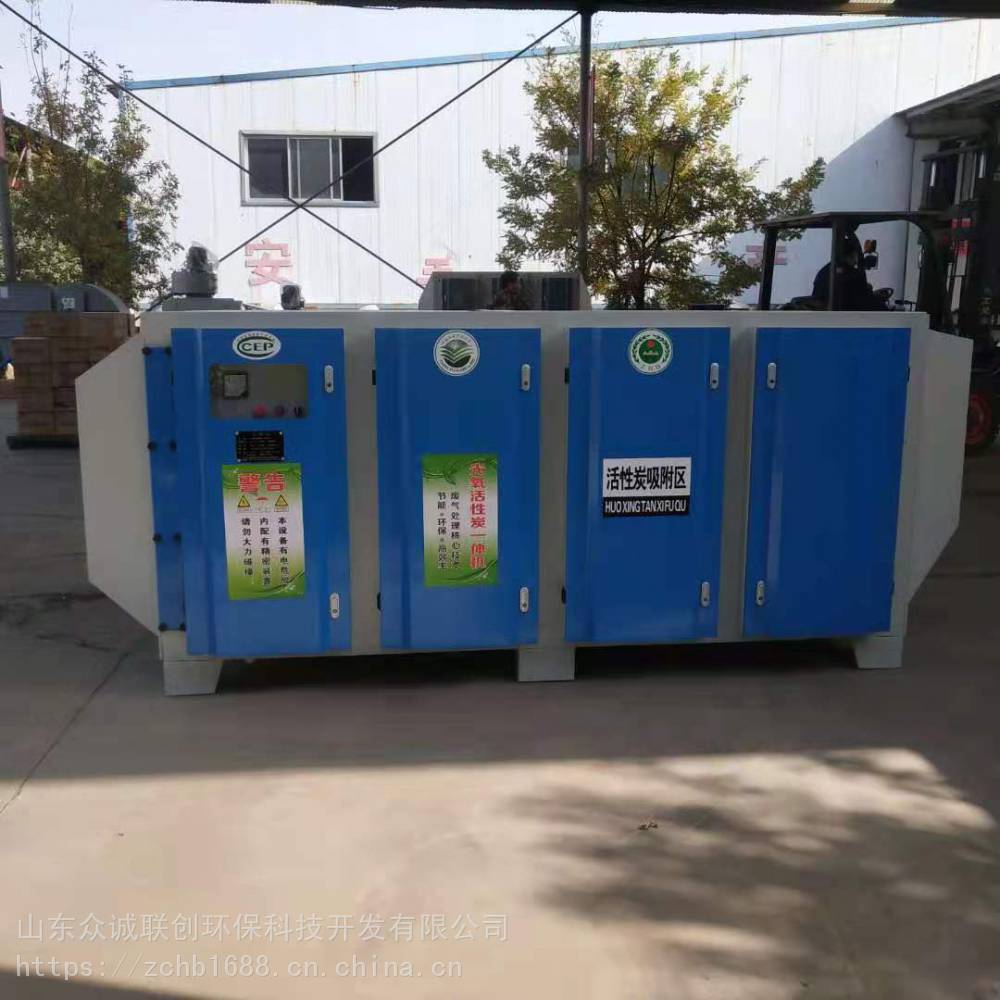 安徽光氧净化器垃圾中转站废气处理光氧催化维护