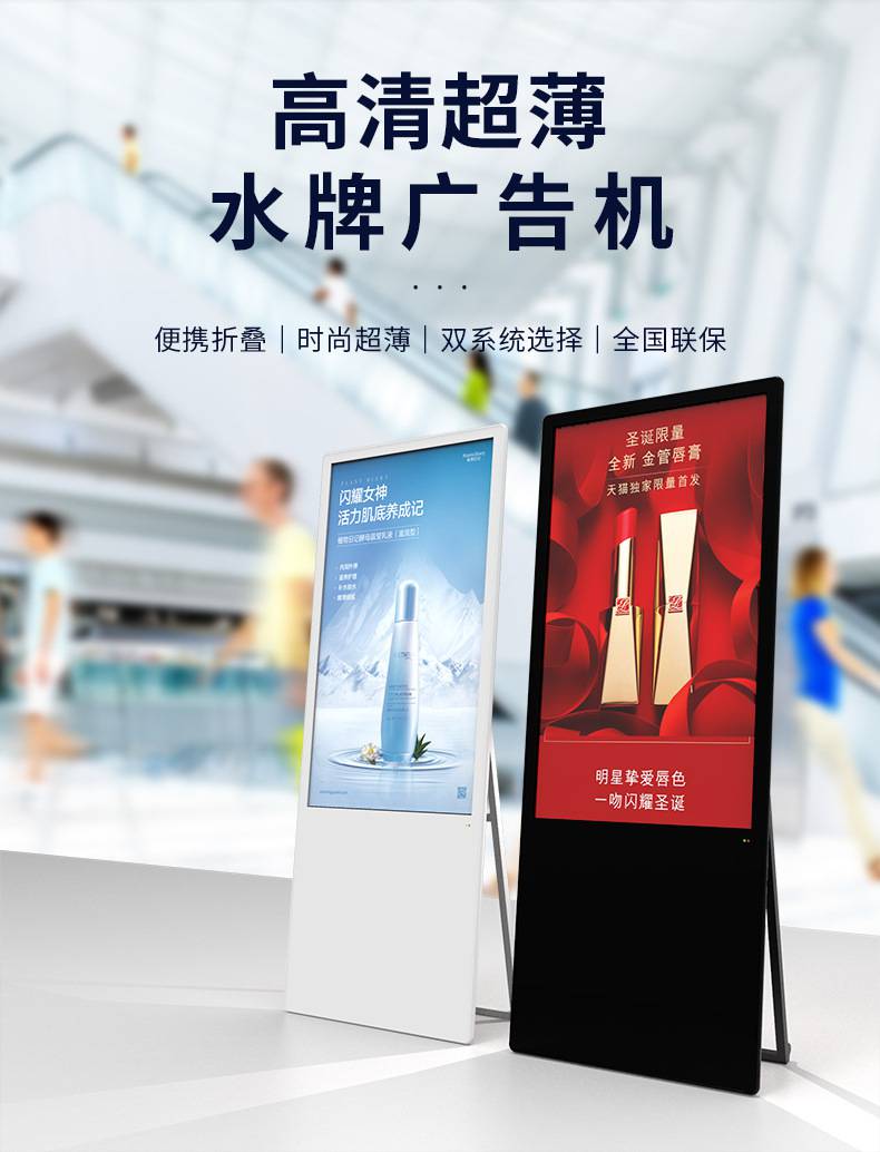 43寸智能单机水牌广告机楼宇酒店海报广告牌电子水牌显示屏