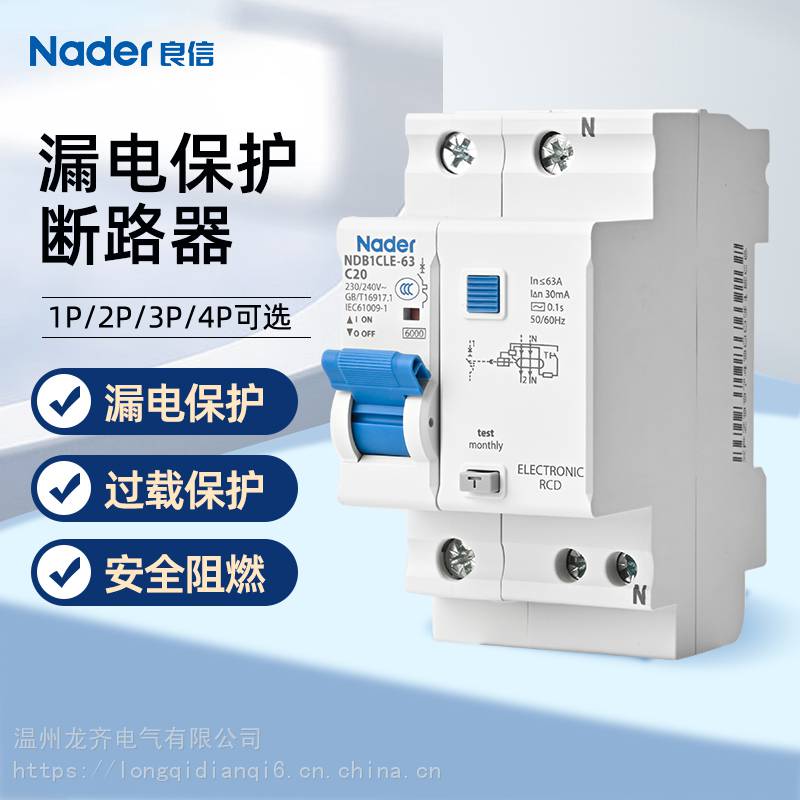 ©·NDB1LE-63/32A/30mA/AC