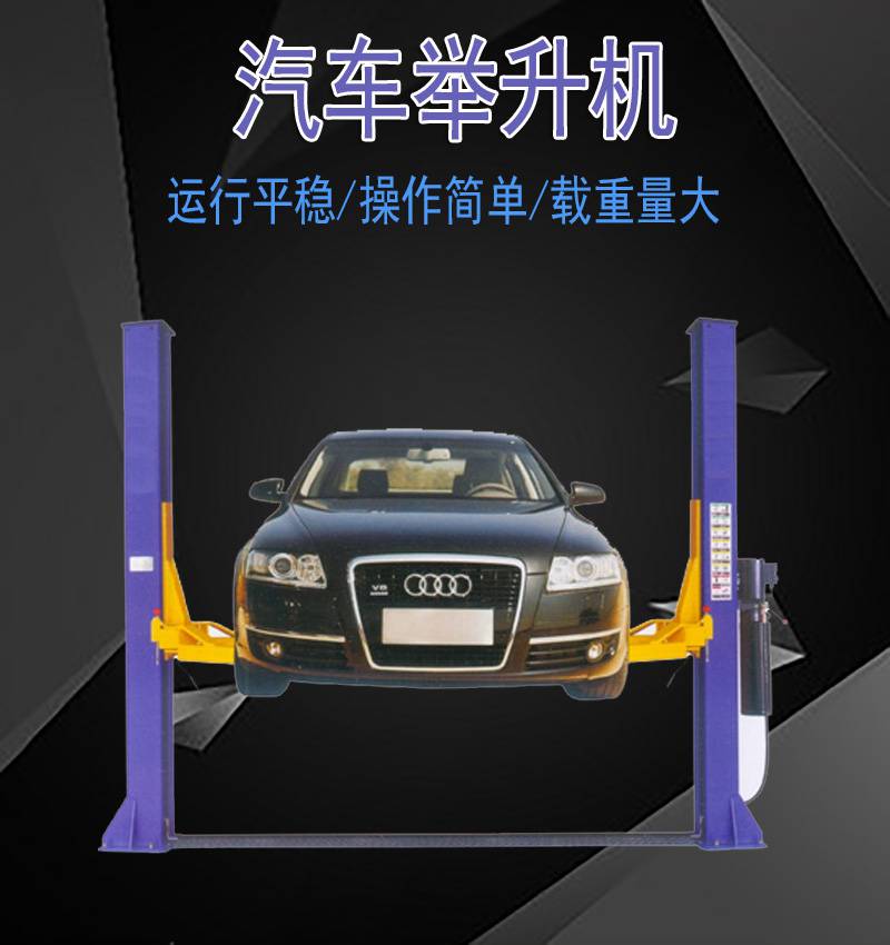 双柱汽车举升机龙门液压举升机龙门式汽车升降平台