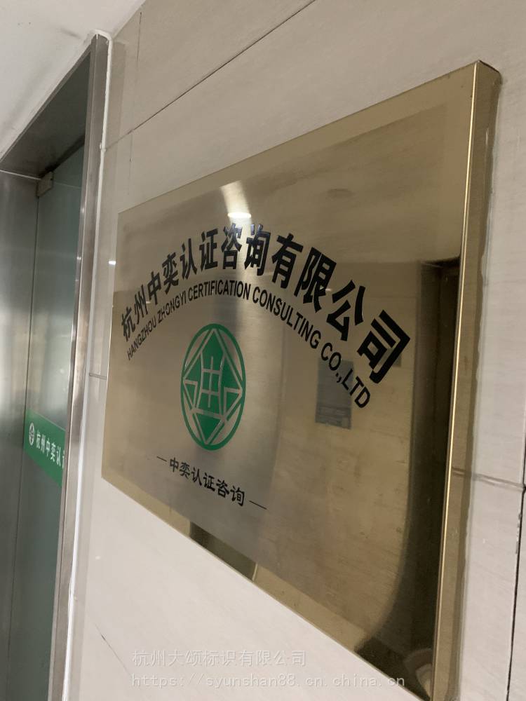 不锈钢本色拉丝电镀腐蚀黄铜牌丝印uv公司logo门牌招牌镀钛金属牌浙江