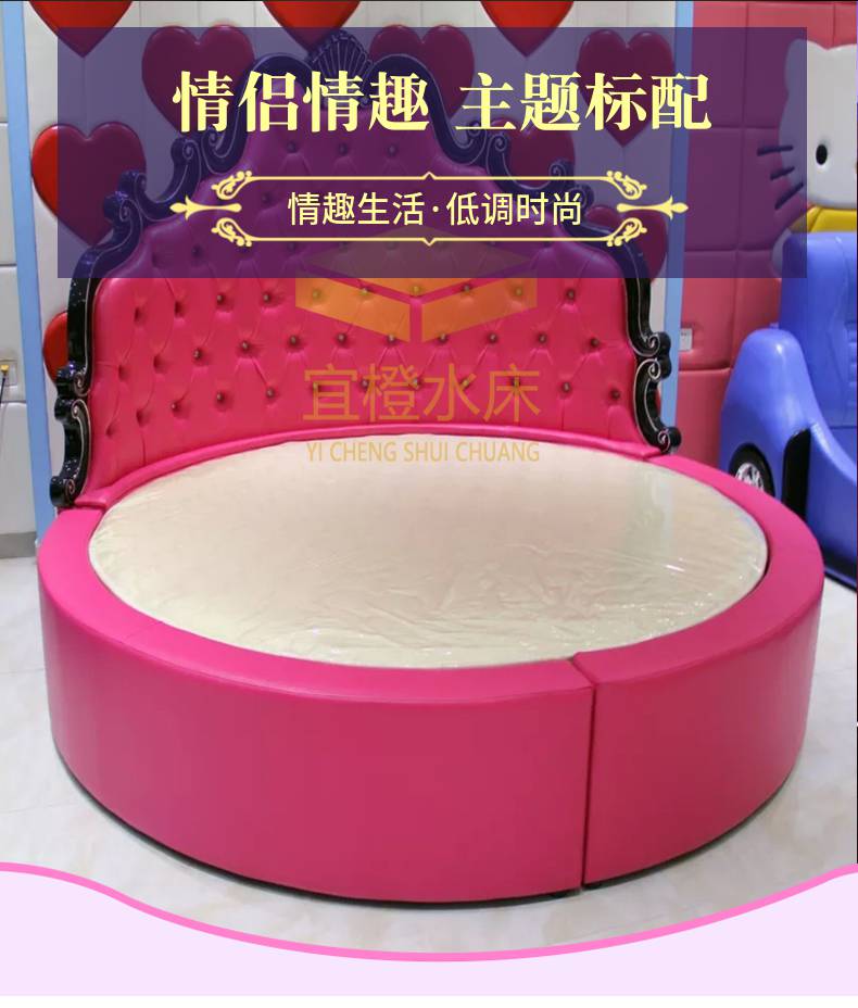 震动多功能合欢主题情趣床水床双人主题宾馆床特色情趣家具