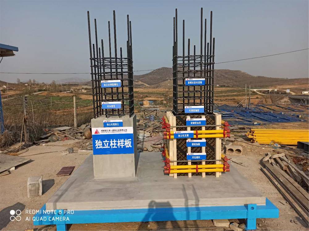 广元工法质量样板区工地质量样板展示区