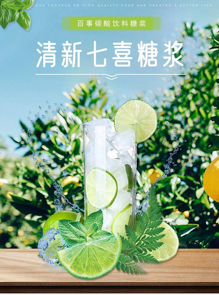 七喜柠檬味浓缩糖浆20l1箱可乐机专用碳酸饮品原料