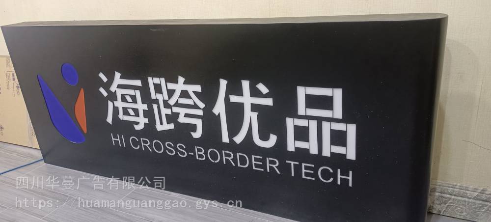 华蔓拉布灯箱成都拉布灯箱制作成都拉布灯箱厂家