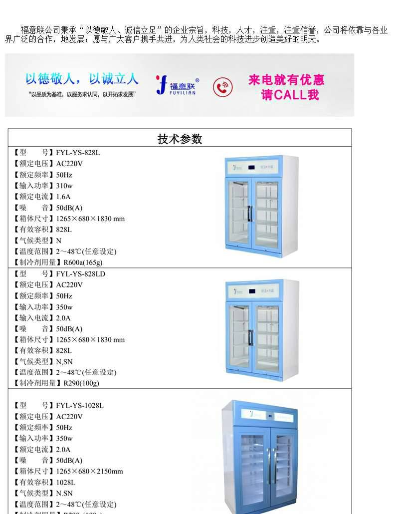 0-20度用的恒温箱2-25度用的恒温箱