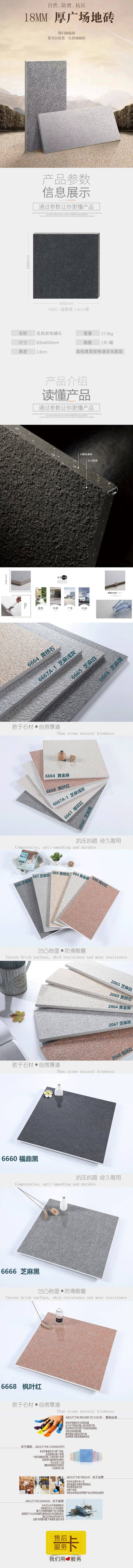 幕墙砖 厚砖 芝麻灰白麻 300*900mm