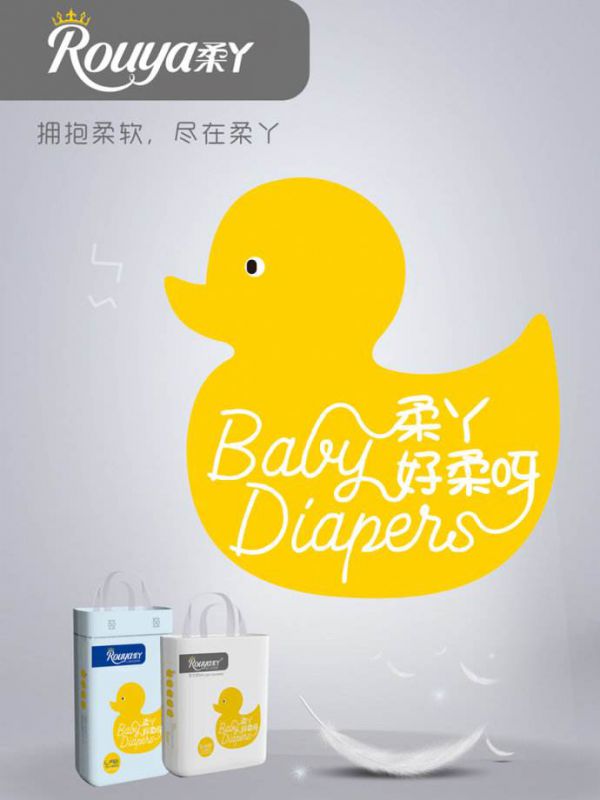 柔丫找谁拿货便宜怎么代理柔丫纸尿裤柔丫纸尿裤厂家柔丫代理代理柔丫