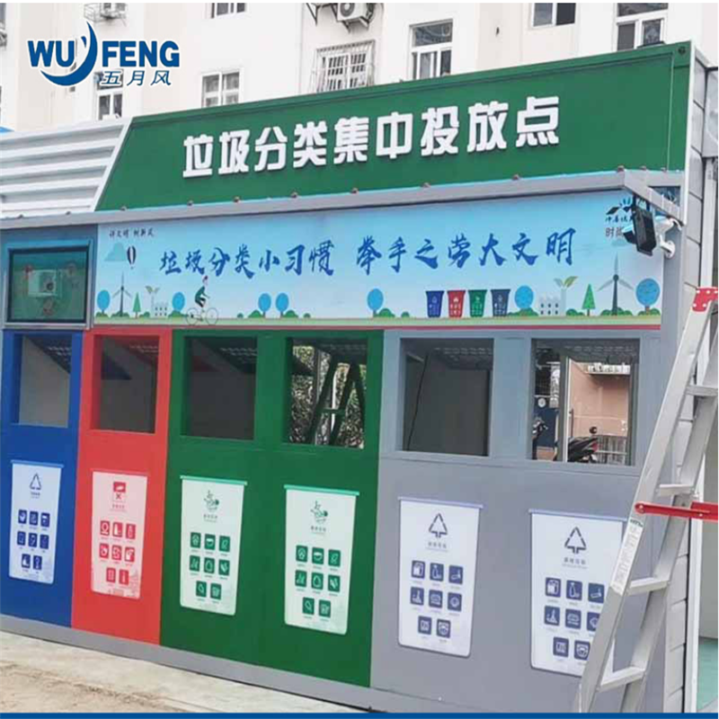 济南公园小区 垃圾处理分类亭 生活垃圾收集屋 ***成品分类垃圾亭***