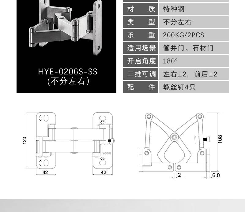 二维铰剪图片