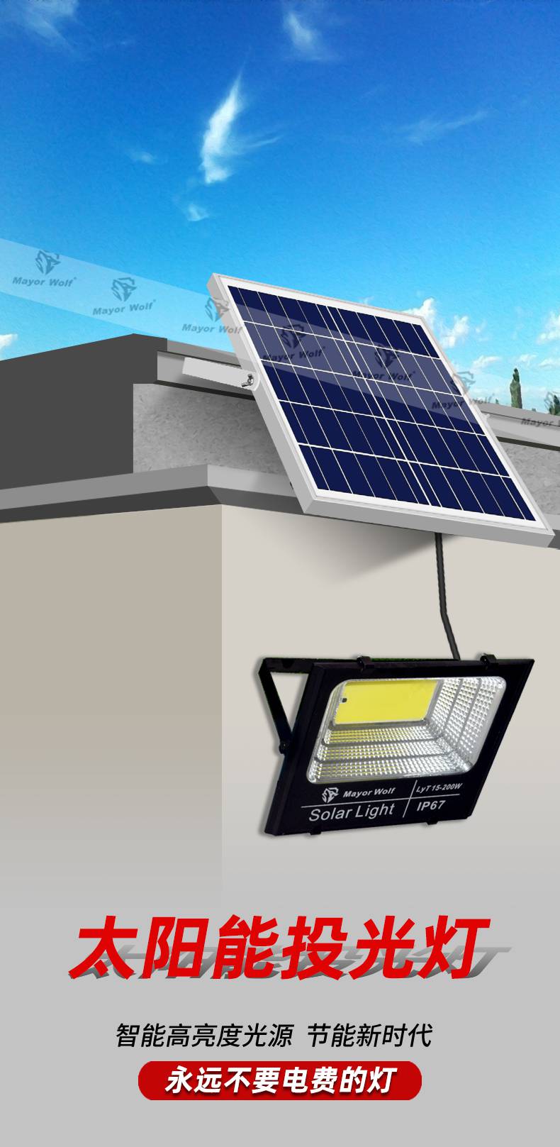 太阳能路灯30w太阳能投光灯户外防水厂房照明农村庭院灯