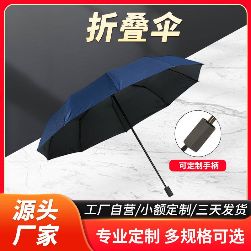 新款折叠雨伞 雨伞晴雨两用 黑胶防晒遮阳伞雨伞订制大量批发