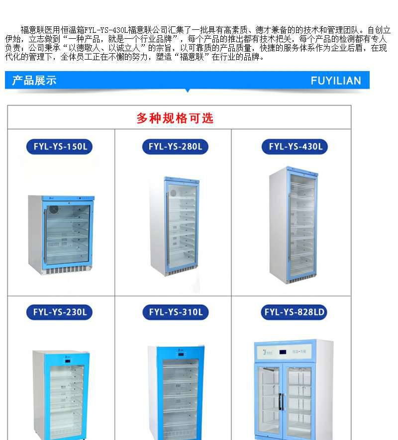 临床试验药房药品阴凉柜