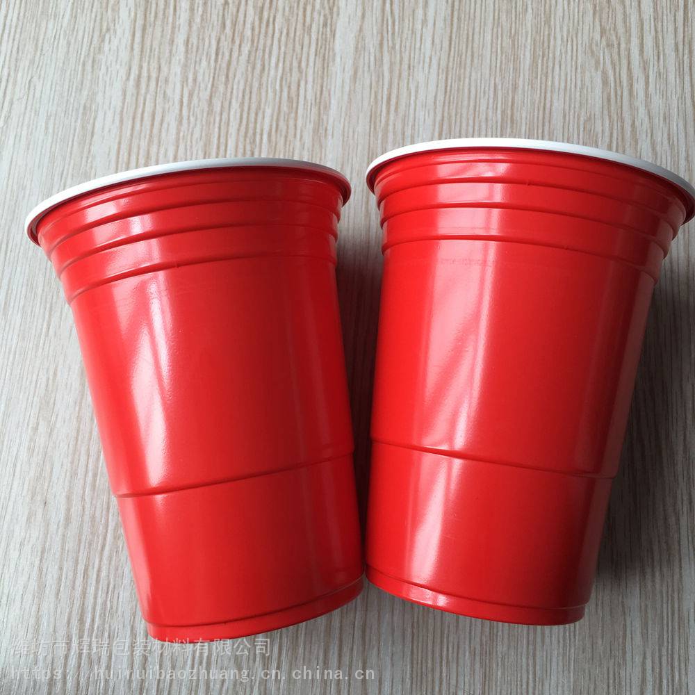 一次性双色杯双色PSPP杯 beerpong 聚会游戏杯啤酒乒球杯