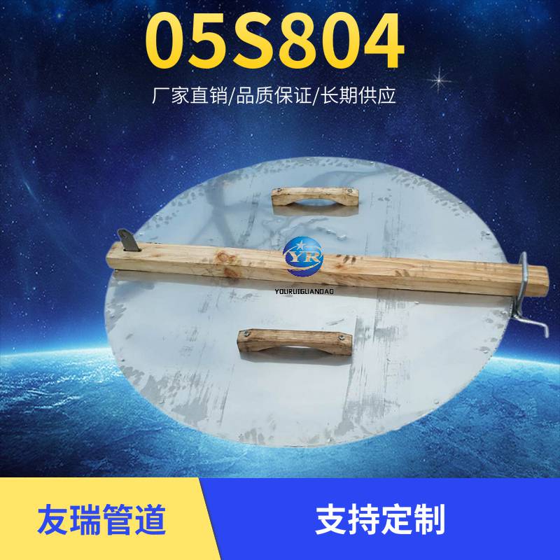 【750*750保温检修孔及木盖板人孔 12j5-1-a15人孔厂家 屋面***】价格