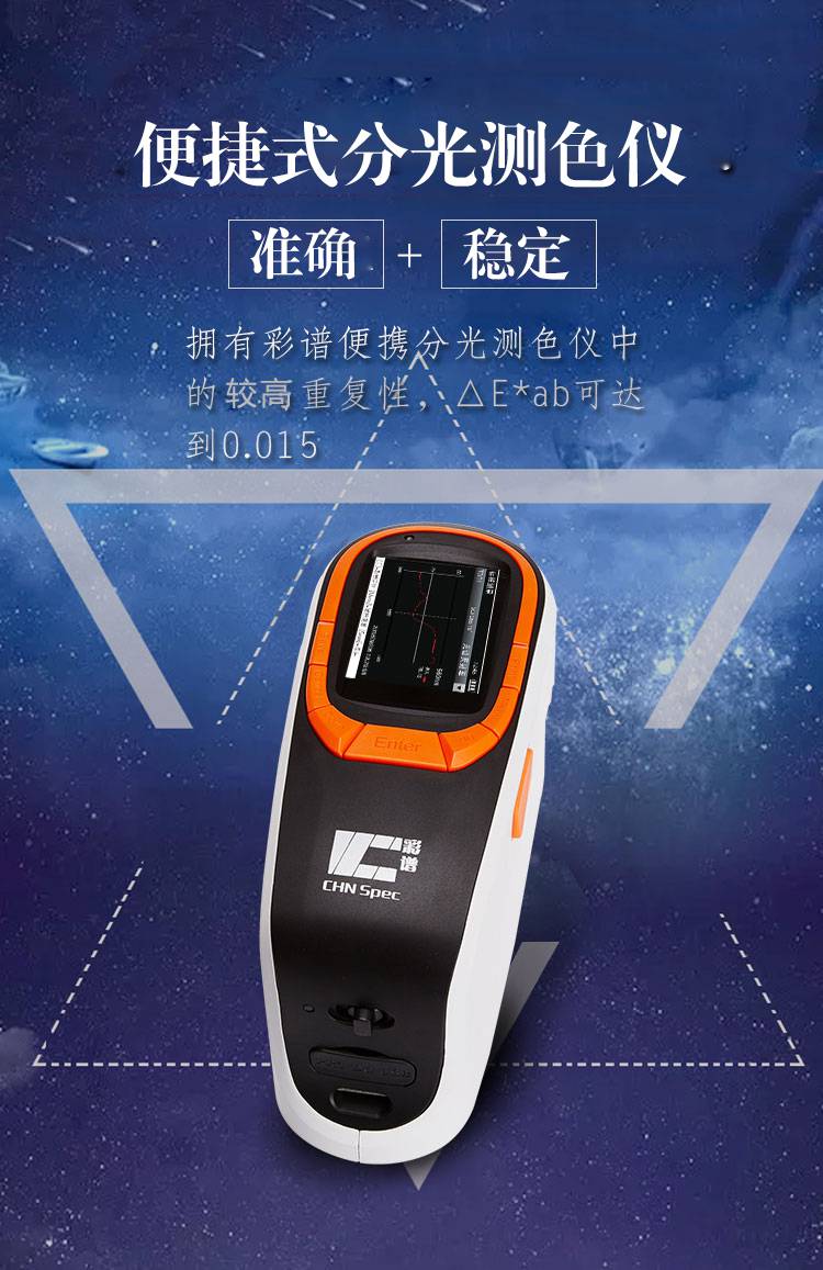 cs660ab分光测色仪手持式分光测色仪纺织布料分光色差仪