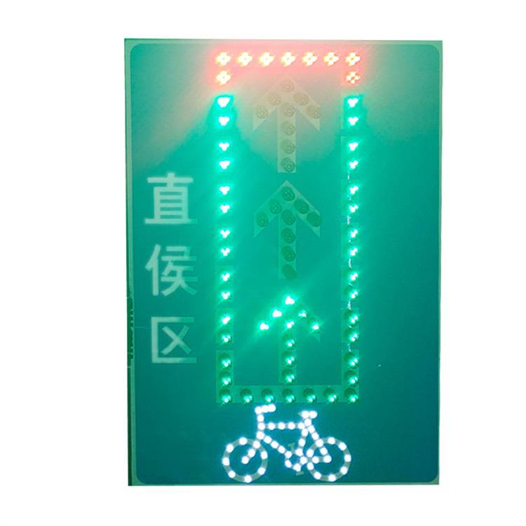 贵阳待转区指示牌定制 左拐弯车道led警示灯