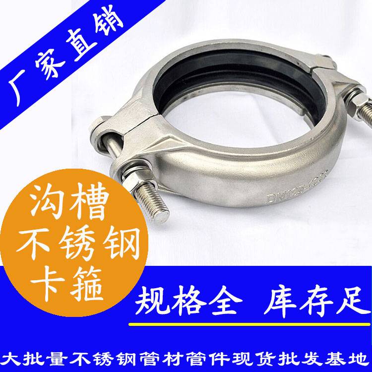 永穗不锈钢法兰转换接头 沟槽式管件连接方法